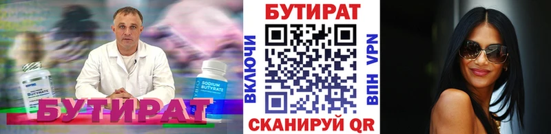Купить  Клин  БУТИРАТ вода 