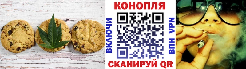 Печенье с ТГК конопля  Купить закладки  Клин 