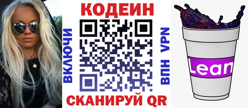 Купить  Клин  Кодеиновый сироп Lean Purple Drank 