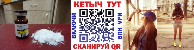 Купить где  Клин  Кетамин VHQ 