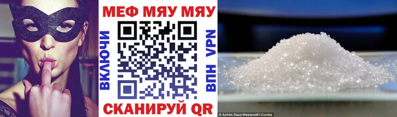 Меф мяу мяу  Купить где  Клин 