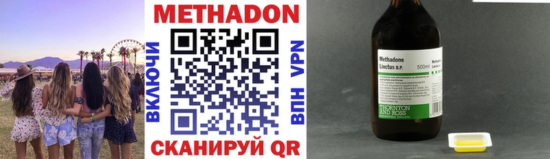 Метадон VHQ  Купить закладки  Клин 