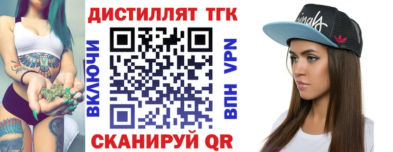 Купить  Клин  ТГК концентрат 